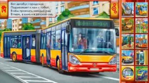развивающие мультики про машинки Презентация техники на Службе, Транспорт часть 2