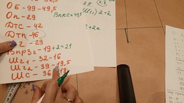 Как построить выкройку основу плечевого изделия с вта смотреть онлайн