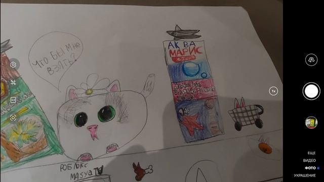 Что котику взять 🤔 🐱 Масин рисунок 📃🖍️