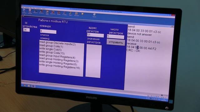 лекция 374 практика по Modbus RTU смотреть онлайн