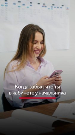 В кабинете у начальника. #юмор #офис