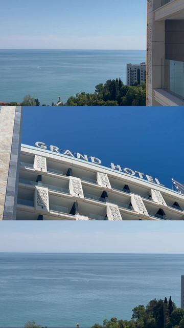 Гранд Отель