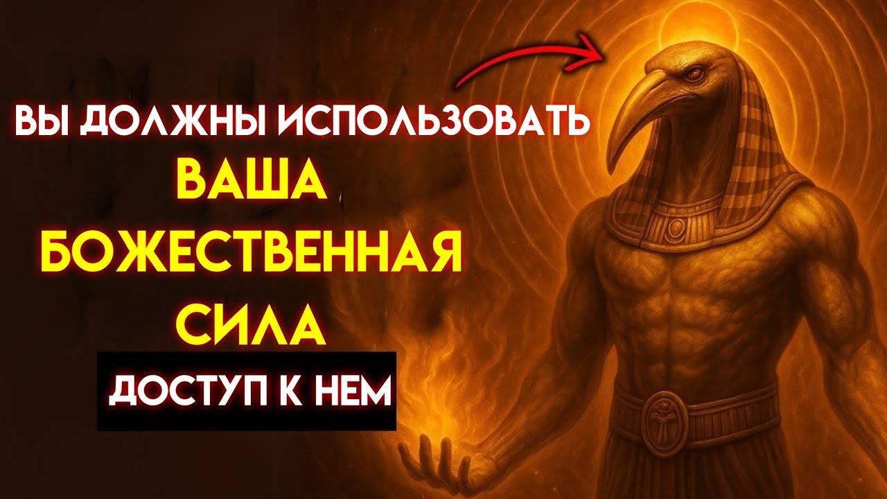 Это ЗНАК, которого вы ждали, ИЗМЕРЕНИЕ, где НИЧТО не терпит неудач (Тот открыл это давным-давно)