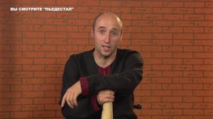 Клин. Пьедестал 24.05.25