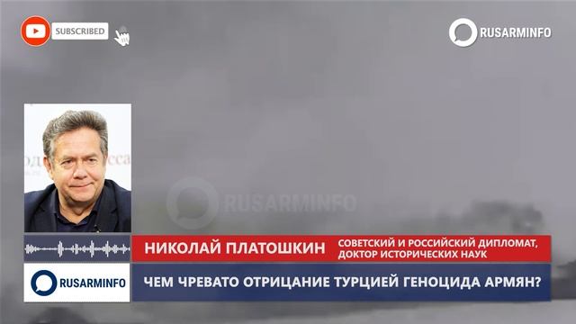 Армяне, евреи и турки - кто кого боится и причем здесь Р смотреть онлайн