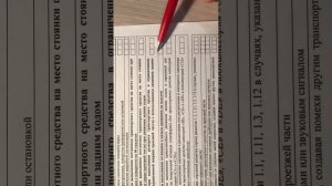 Новый экзаменационный лист ГИБДД,  с 1 апреля 2024 г,разбираем.