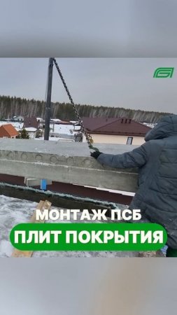 Стены из ПСБ мегаблока + ПСБ плиты = долговечность! #полистиролбетон #плиты #мегаблоки