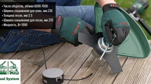 Электрический триммер BOSCH AFS 23-37