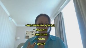 Что мешает выйти на новый уровень дохода? (практика-тест)