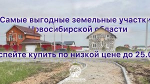 ☘️Новоалексеевск: ваш билет в будущее!