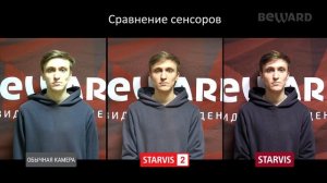 Сравнение сенсоров Starvis 2 vs Starvis vs обычная камера