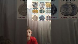 НА МОНЕТАХ МОЖНО РАЗБОГАТЕТЬ?