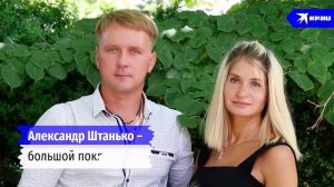 Штанько софия