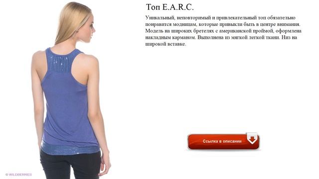 Топ E.A.R.C. яркий смотреть онлайн