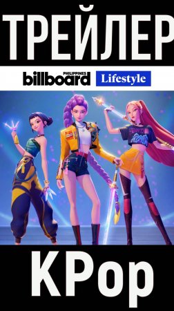 новый KPop