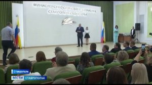 В Ставрополе наградили заслуженных ветеринаров