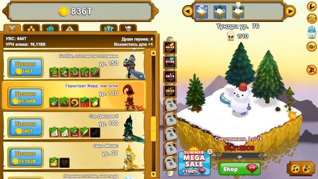 Продолжаю проходить с нуля Clicker Heroes. смотреть онлайн