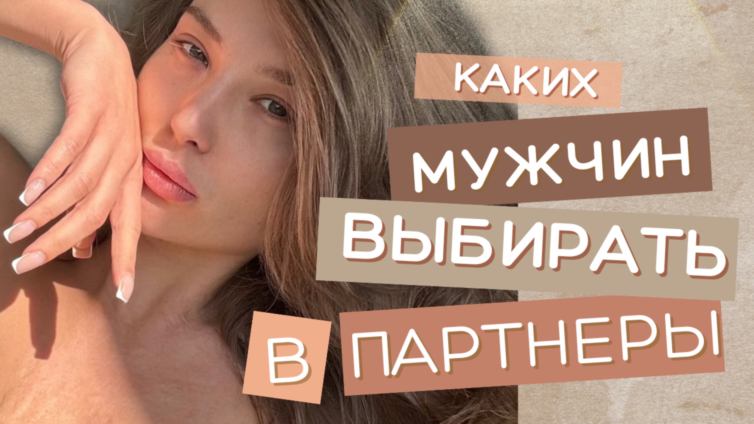 5 признаков мужчины, с которым можно строить отношения