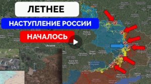 Отрадное,Радьковка освобождены,продвижение в Волчанске.