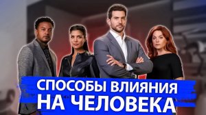 5 Способов поставить человека на место. Что делать, когда заходят на вашу личность, разрушают цели?