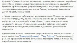 Автоматика предотвратила крушение в метро в Москве