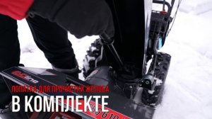 Бензиновый снегоуборщик EVOline SBG 610 BE