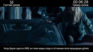 Все грехи фильма "Тепло наших тел"