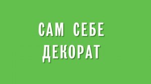 Анимация текста разная.