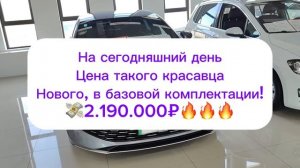 ‼️Авторынок Китая! Автомобили из Китая по низким цен?