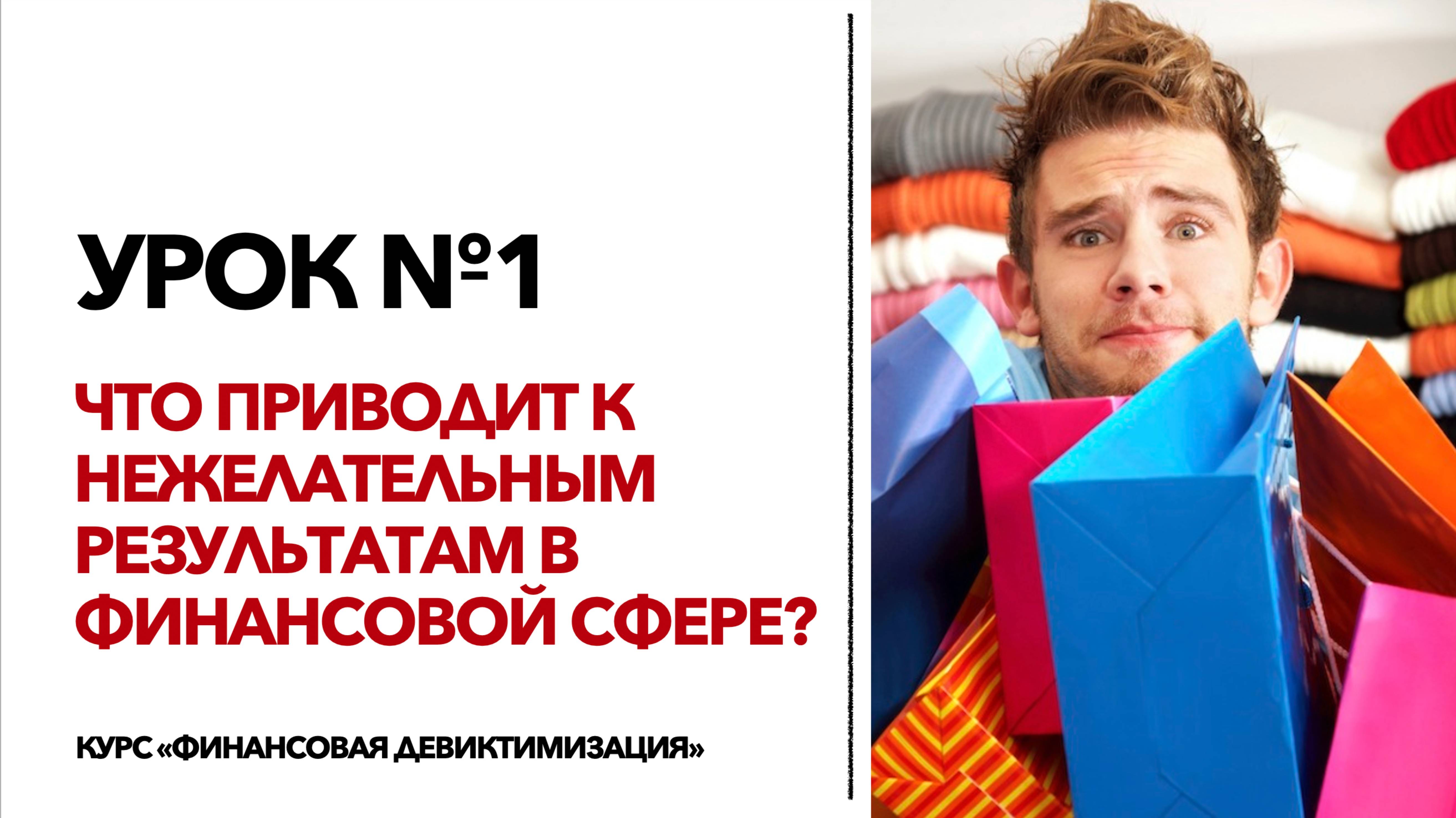 Урок №1 