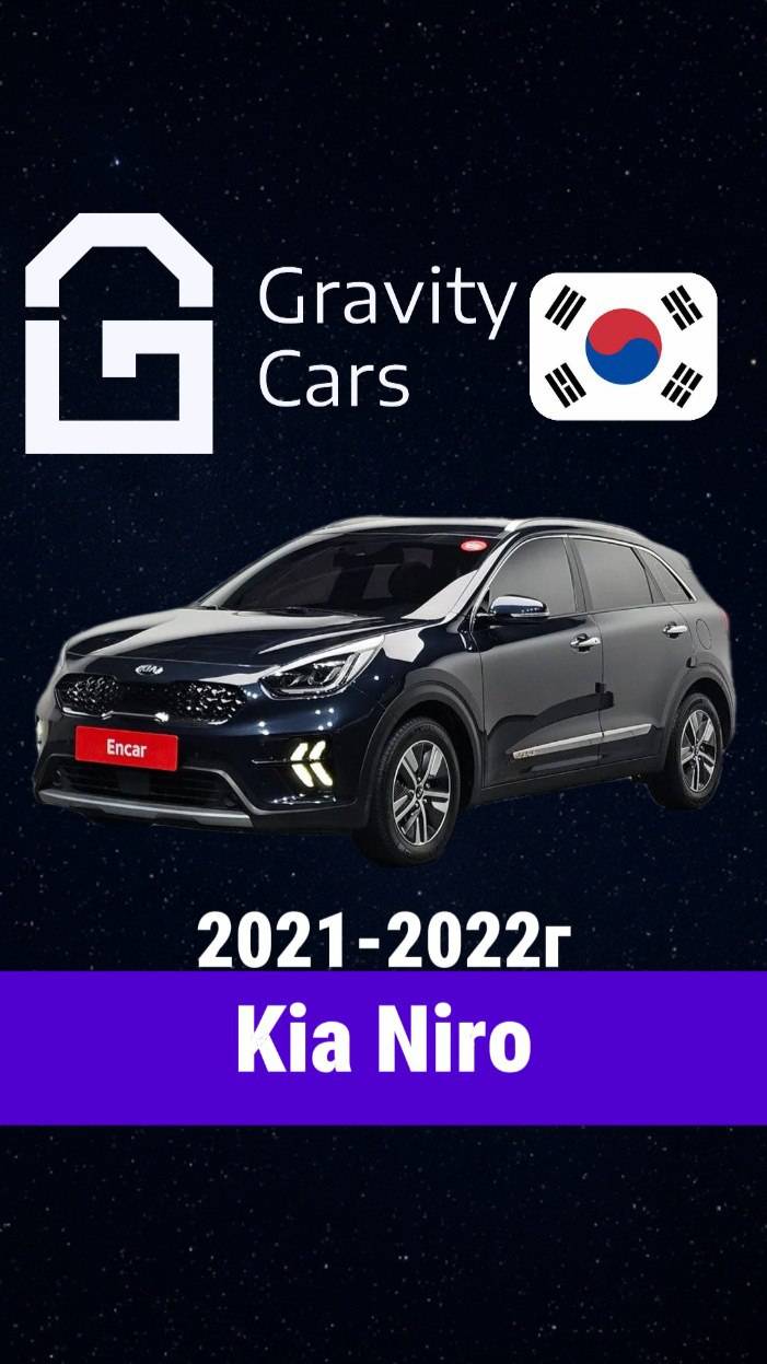 🚗 Kia Niro — гибридный кроссовер с умной экономией!