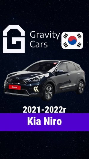 🚗 Kia Niro — гибридный кроссовер с умной экономией!