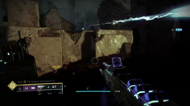 Destiny 2 #6