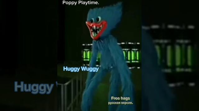 Трэк Poppy Playtime Huggy Wuggy-Free Hugs(версия на русском).