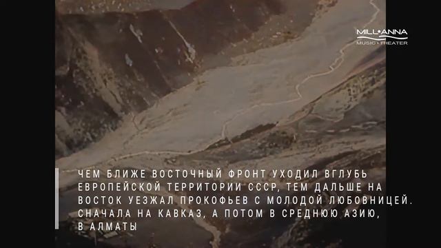 С.ПРОКОФ'ЄВ. МОДЕРНИСТ, ЛАУРЕАТ СТАЛІНСЬКИХ ПРЕМІЙ. ЧОЛОВІК "ПТАШКИ" ТА КОМСОМОЛЬСКОЇ АКТИВІСТКИ смотреть онлайн