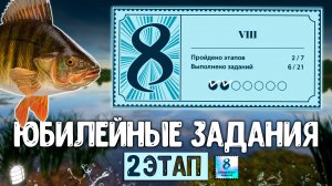 RF4 ЗАДАНИЯ 2 ЭТАП (ОБЫЧНЫЕ) КАК ЗАКРЫТЬ ПРОСТО #рр4