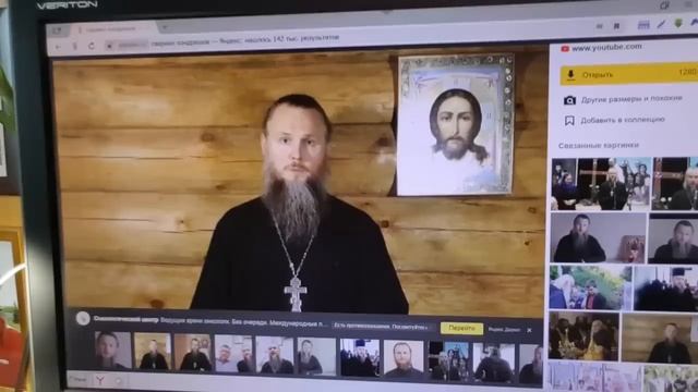 Отец Гавриил Кондрашов. Духовные советы для непоминающих еретиков, мирян и священников.
