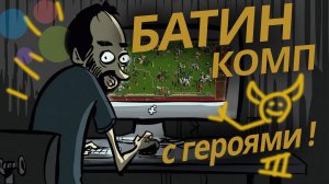 Подарили старый комп а там...