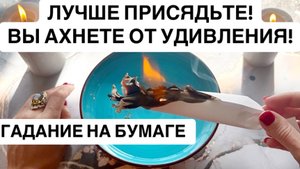 🎁🌪️ЛУЧШЕ ПРИСЯДЬТЕ!😱ВЫ АХНЕТЕ ОТ УДИВЛЕНИЯ!
