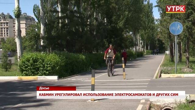 Кабмин урегулировал использование электросамокатов ?