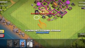 Clash of clans 20