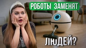 Машина, управляемая джойстиком и домашний робот-уборщик: последние новости технологий