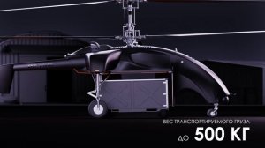 Белорусский Беспилотный Вертолет Sky-Truck Был Показан На Выставке MILEX-2025