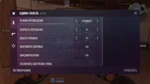 КАК ВКЛЮЧИТЬ ЧИТЫ В StandKnife 2.7 || КАК СКАЧАТЬ ЧИТЫ В StandKnife