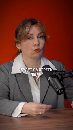 Забей на мнение людей
