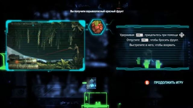 Flashback (Серия # 1)