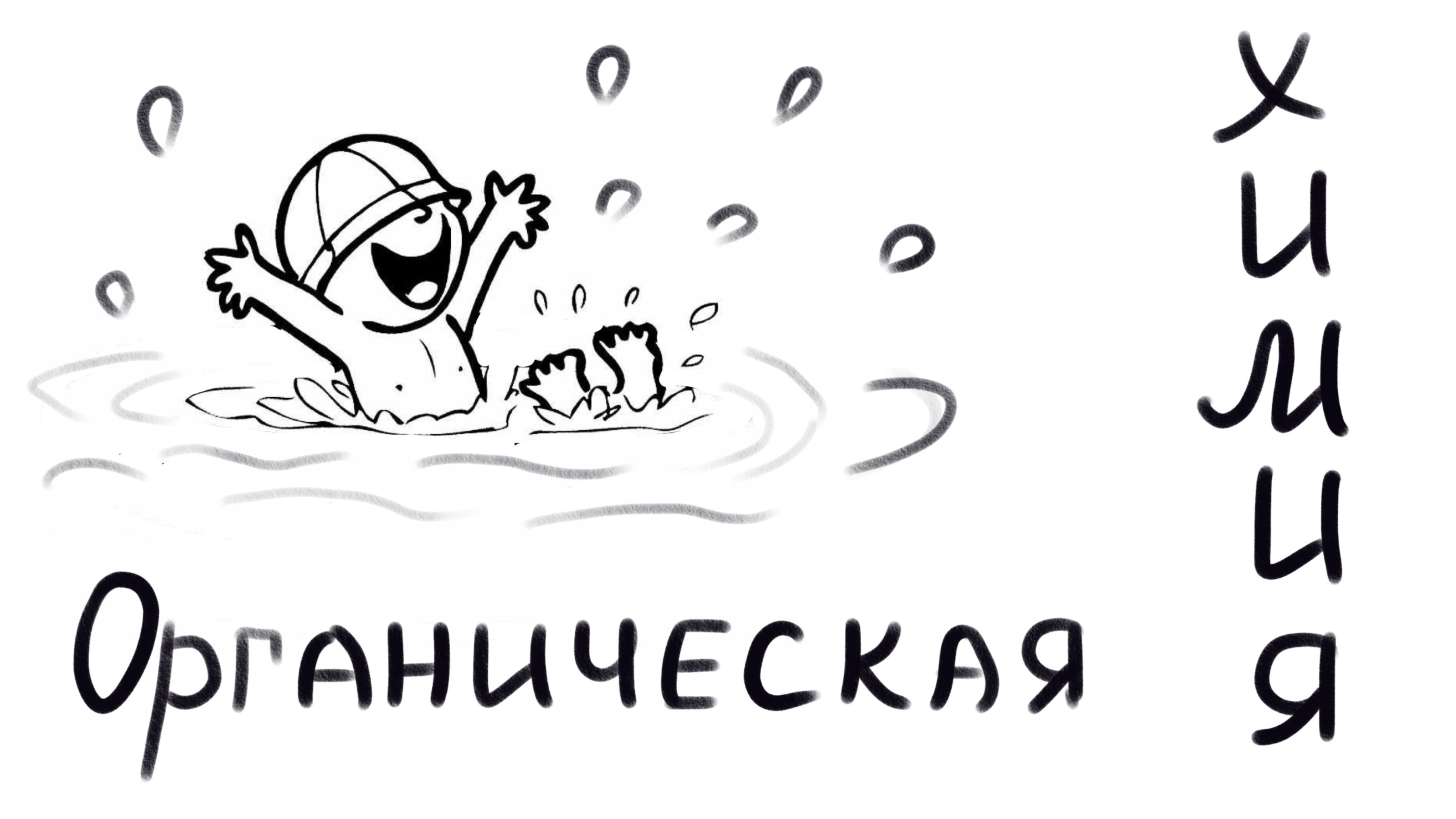 Химические свойства карбоновых кислот