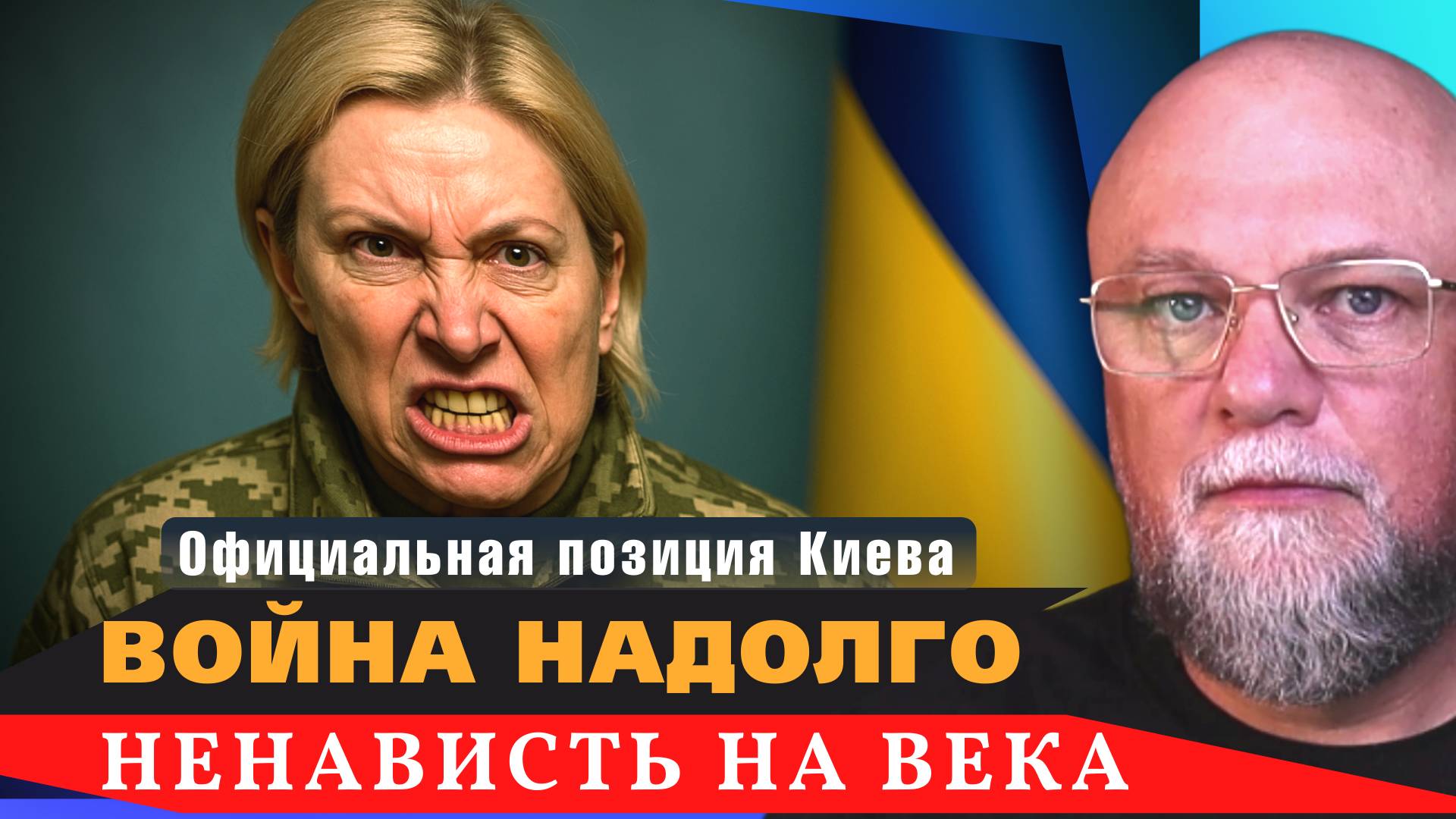 ✅ЭТО ОФИЦИАЛЬНАЯ ПОЗИЦИЯ КИЕВА❗ НИКАКОГО ПЕРЕМИРИЯ🔴ИНФОДОЗОР