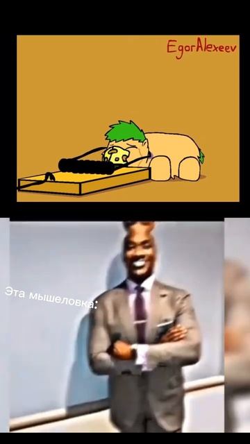 Эта мышеловка: смотреть онлайн