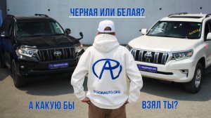 Свежий привоз! Новый Honda StepWGN, Toyota LC Prado, BYD, Yaris, Vezel.